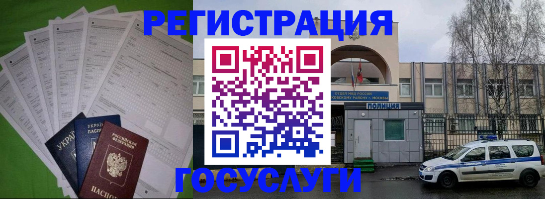 прописка в Пугачёве