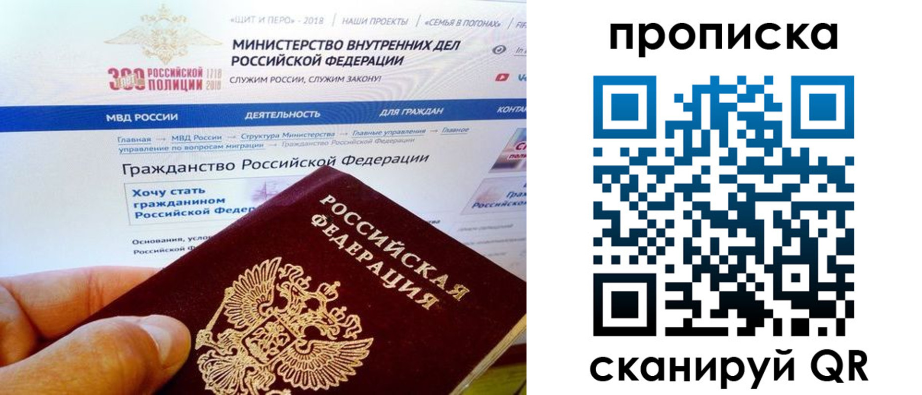 купить прописку в Пугачёве