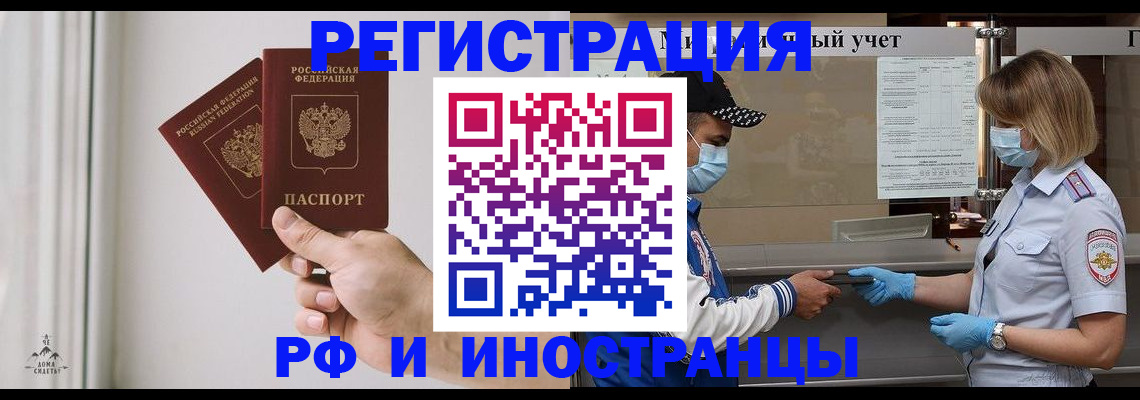 временная регистрация поиск в Пугачёве