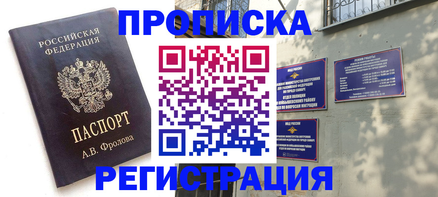 временная регистрация госуслуги в Пугачёве
