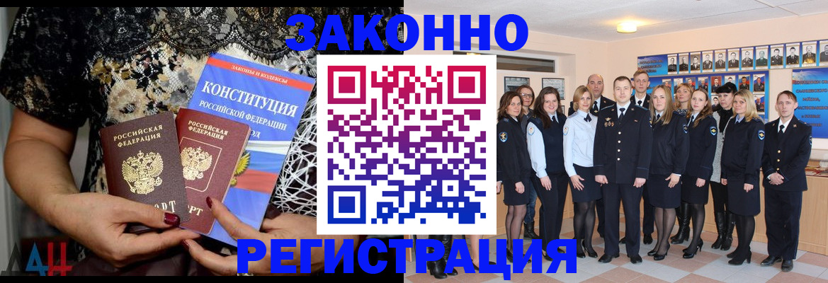 прописка в Пугачёве