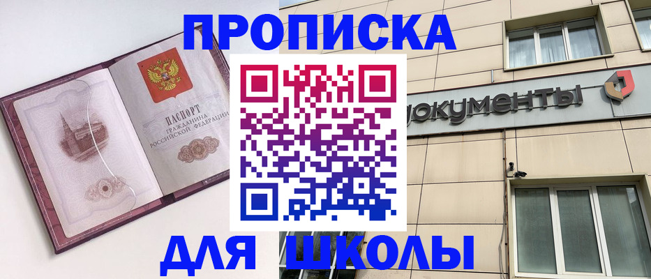 прописка для работы в Пугачёве